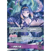 Ninomae Ina'nis - Trading Card - hololive OFFICIAL CARD GAME - Myth
