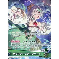 Cecilia Immergreen - Trading Card - hololive OFFICIAL CARD GAME - Justice
