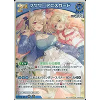 Fuwawa Abyssgard - Trading Card - hololive OFFICIAL CARD GAME - Advent