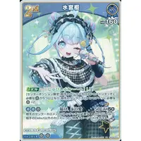 Mizumiya Su - Trading Card - hololive OFFICIAL CARD GAME - hololive