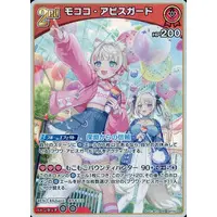 Mococo Abyssgard - Trading Card - hololive OFFICIAL CARD GAME - Advent