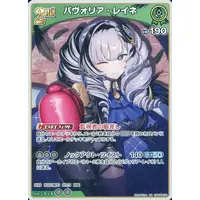 Pavolia Reine - Trading Card - hololive OFFICIAL CARD GAME - hololive