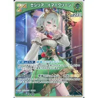 Cecilia Immergreen - Trading Card - hololive OFFICIAL CARD GAME - Justice