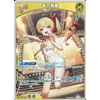 Otonose Kanade - Trading Card - hololive OFFICIAL CARD GAME - hololive