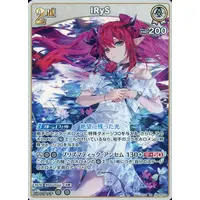 IRyS - Trading Card - hololive OFFICIAL CARD GAME - Promise