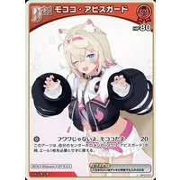 Mococo Abyssgard - Trading Card - hololive OFFICIAL CARD GAME - Advent