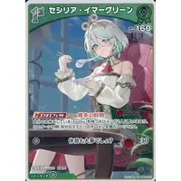 Cecilia Immergreen - Trading Card - hololive OFFICIAL CARD GAME - Justice