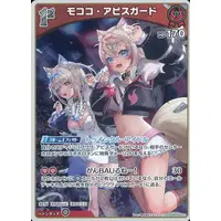 Mococo Abyssgard - Trading Card - hololive OFFICIAL CARD GAME - Advent
