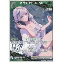 Pavolia Reine - Trading Card - hololive OFFICIAL CARD GAME - hololive