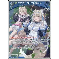 Fuwawa Abyssgard - Trading Card - hololive OFFICIAL CARD GAME - Advent