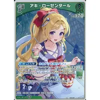 Aki Rosenthal - Trading Card - hololive OFFICIAL CARD GAME - hololive