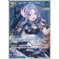 Moona Hoshinova - Trading Card - hololive OFFICIAL CARD GAME - hololive