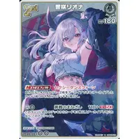 Isaki Riona - Trading Card - hololive OFFICIAL CARD GAME - hololive