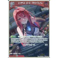 Elizabeth Rose Bloodflame - Trading Card - hololive OFFICIAL CARD GAME - Justice