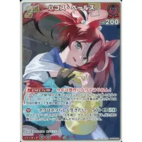 Hakos Baelz - Trading Card - hololive OFFICIAL CARD GAME - Promise