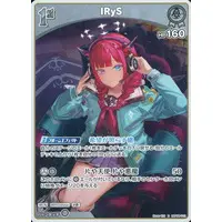 IRyS - Trading Card - hololive OFFICIAL CARD GAME - Promise
