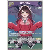 Roboco-san - Trading Card - hololive OFFICIAL CARD GAME - hololive