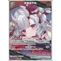 Nakiri Ayame - Trading Card - hololive OFFICIAL CARD GAME - hololive