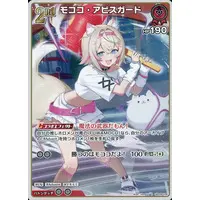 Mococo Abyssgard - Trading Card - hololive OFFICIAL CARD GAME - Advent