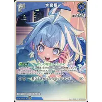 Mizumiya Su - Trading Card - hololive OFFICIAL CARD GAME - hololive