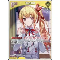 Otonose Kanade - Trading Card - hololive OFFICIAL CARD GAME - hololive