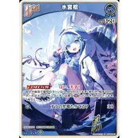 Mizumiya Su - Trading Card - hololive OFFICIAL CARD GAME - hololive