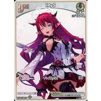 IRyS - Trading Card - hololive OFFICIAL CARD GAME - Promise