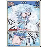 Mizumiya Su - Trading Card - hololive OFFICIAL CARD GAME - hololive