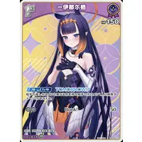 Ninomae Ina'nis - Trading Card - hololive OFFICIAL CARD GAME - Myth
