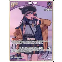 Ninomae Ina'nis - Trading Card - hololive OFFICIAL CARD GAME - Myth