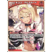 Mococo Abyssgard - Trading Card - hololive OFFICIAL CARD GAME - Advent