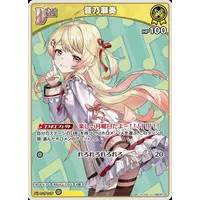 Otonose Kanade - Trading Card - hololive OFFICIAL CARD GAME - hololive