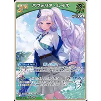 Pavolia Reine - Trading Card - hololive OFFICIAL CARD GAME - hololive