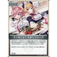 hololive - Trading Card - hololive OFFICIAL CARD GAME