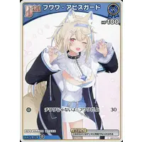 Fuwawa Abyssgard - Trading Card - hololive OFFICIAL CARD GAME - Advent