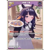 Ninomae Ina'nis - Trading Card - hololive OFFICIAL CARD GAME - Myth