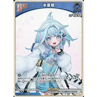 Mizumiya Su - Trading Card - hololive OFFICIAL CARD GAME - hololive