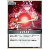 hololive - Trading Card - hololive OFFICIAL CARD GAME