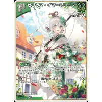 Cecilia Immergreen - Trading Card - hololive OFFICIAL CARD GAME - Justice