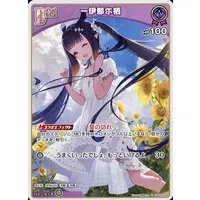 Ninomae Ina'nis - Trading Card - hololive OFFICIAL CARD GAME - Myth