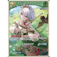 Cecilia Immergreen - Trading Card - hololive OFFICIAL CARD GAME - Justice