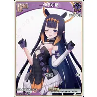 Ninomae Ina'nis - Trading Card - hololive OFFICIAL CARD GAME - Myth