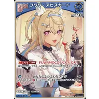 Fuwawa Abyssgard - Trading Card - hololive OFFICIAL CARD GAME - Advent