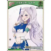 Pavolia Reine - Trading Card - hololive OFFICIAL CARD GAME - hololive