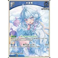 Mizumiya Su - Trading Card - hololive OFFICIAL CARD GAME - hololive