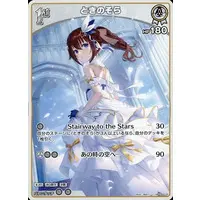 Tokino Sora - Trading Card - hololive OFFICIAL CARD GAME - hololive