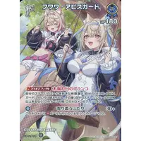 Fuwawa Abyssgard - Trading Card - hololive OFFICIAL CARD GAME - Advent