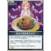 hololive - Trading Card - hololive OFFICIAL CARD GAME