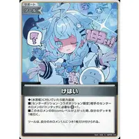 hololive - Trading Card - hololive OFFICIAL CARD GAME