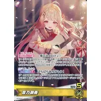 Otonose Kanade - Trading Card - hololive OFFICIAL CARD GAME - hololive